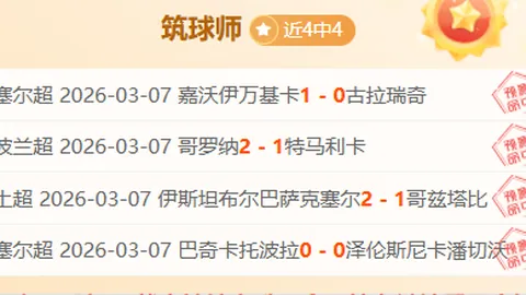 曼联10人胜伊镇，多古助马奎尔进球，近四轮首胜攀升至第14位